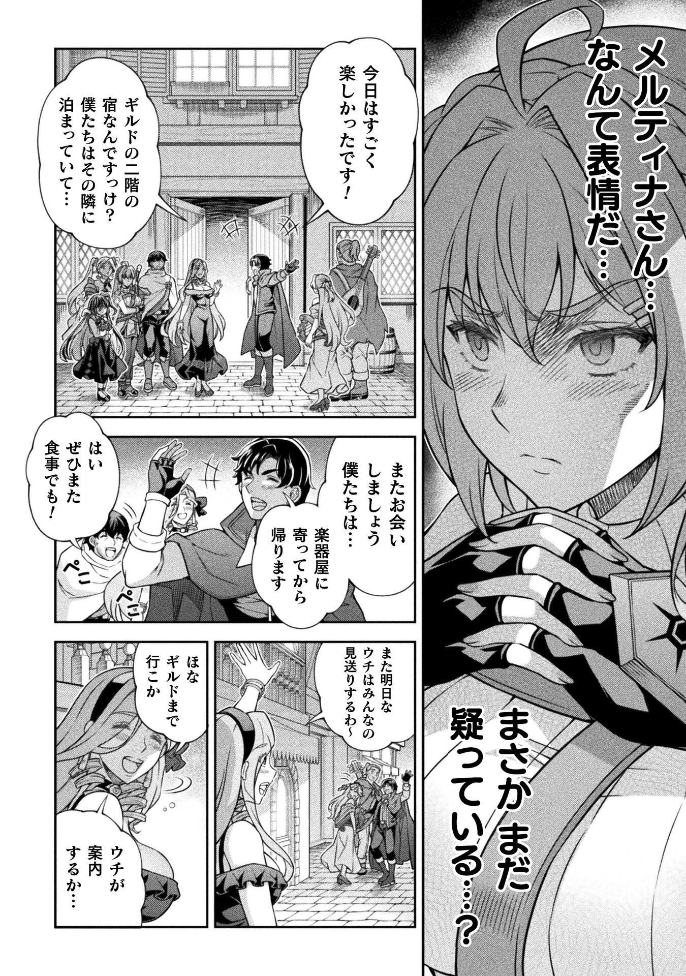 ATM Ojisan - Isekai De Mote-ki Ga Tomaranai! - Chapter 17 - Page 4