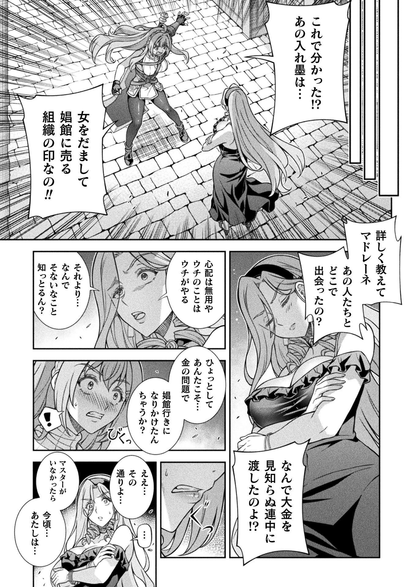 ATM Ojisan - Isekai De Mote-ki Ga Tomaranai! - Chapter 17 - Page 6