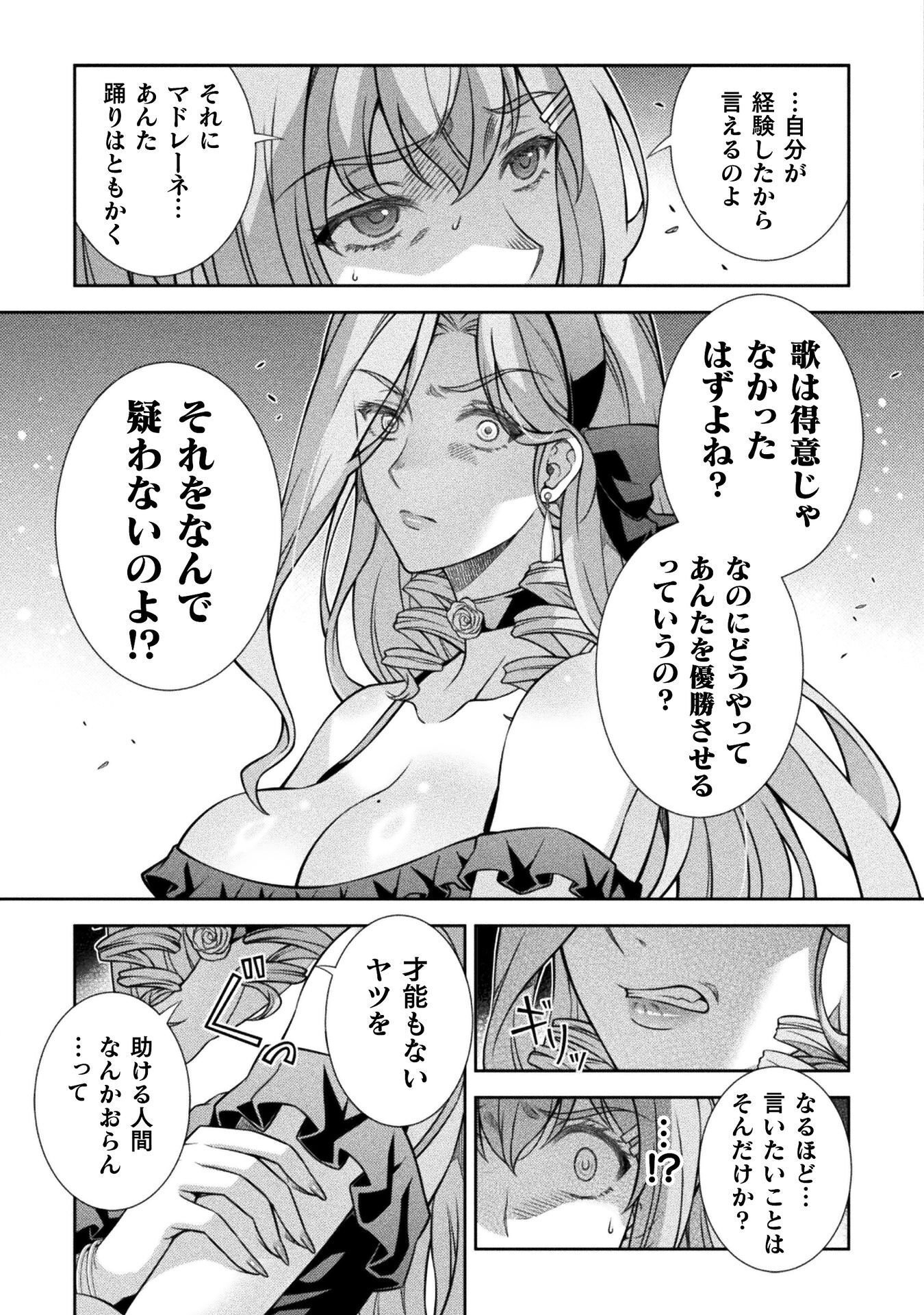 ATM Ojisan - Isekai De Mote-ki Ga Tomaranai! - Chapter 17 - Page 7