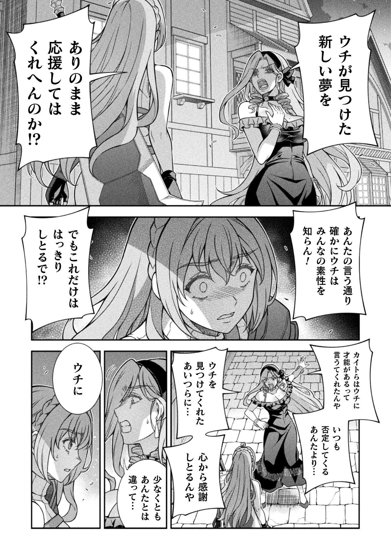 ATM Ojisan - Isekai De Mote-ki Ga Tomaranai! - Chapter 17 - Page 9