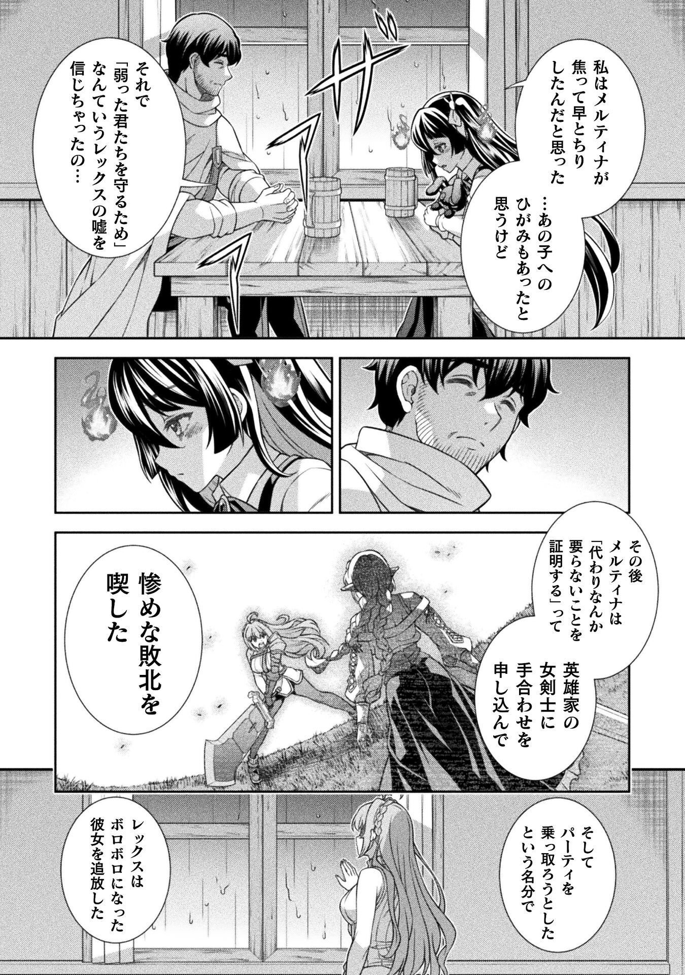 ATM Ojisan - Isekai De Mote-ki Ga Tomaranai! - Chapter 18 - Page 10