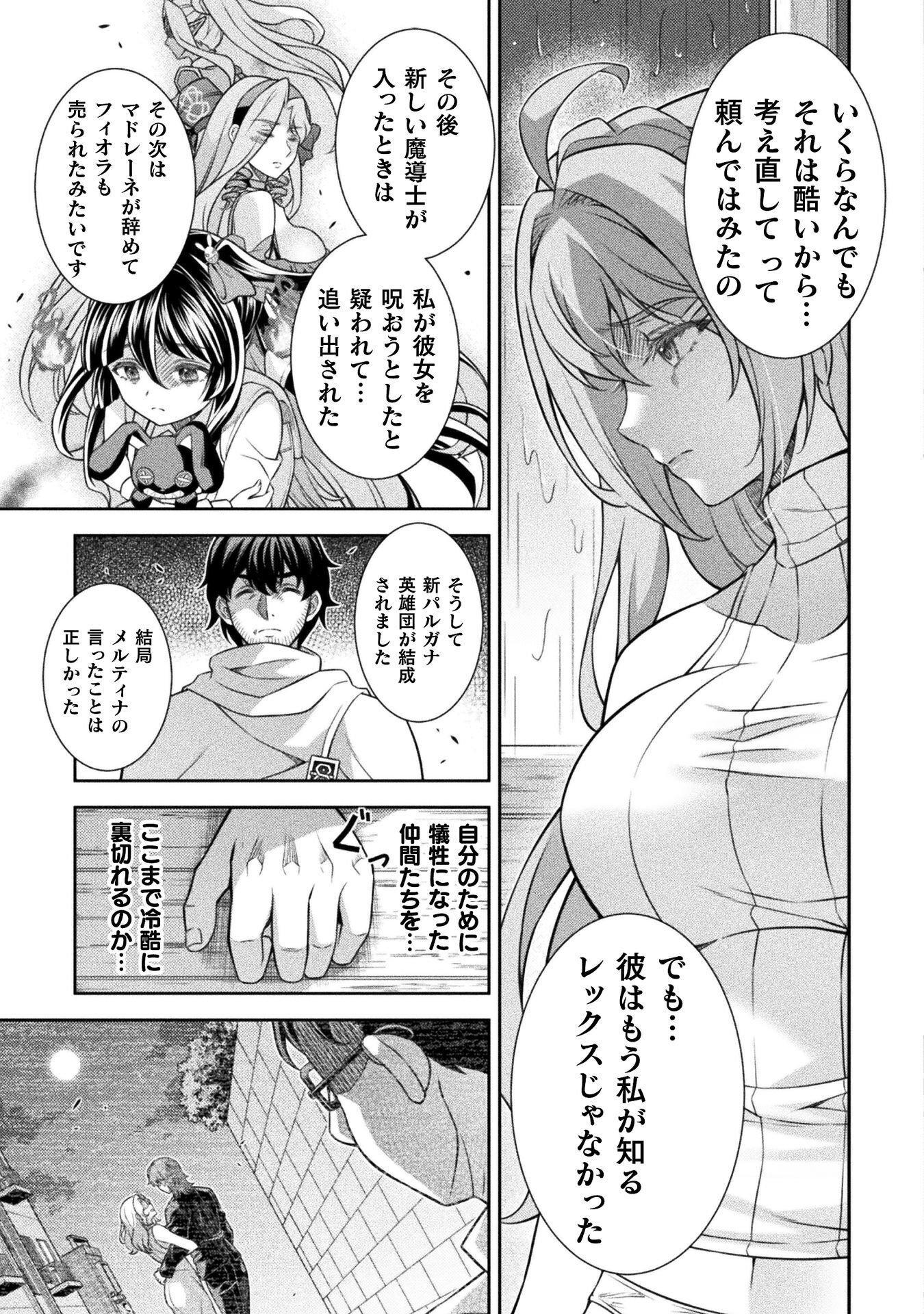ATM Ojisan - Isekai De Mote-ki Ga Tomaranai! - Chapter 18 - Page 11