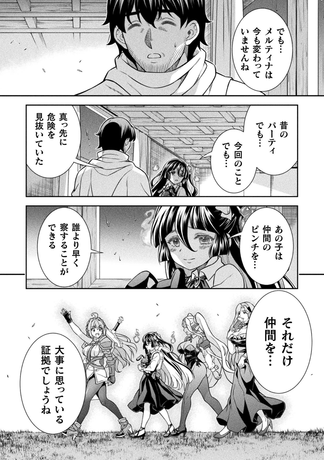ATM Ojisan - Isekai De Mote-ki Ga Tomaranai! - Chapter 18 - Page 12