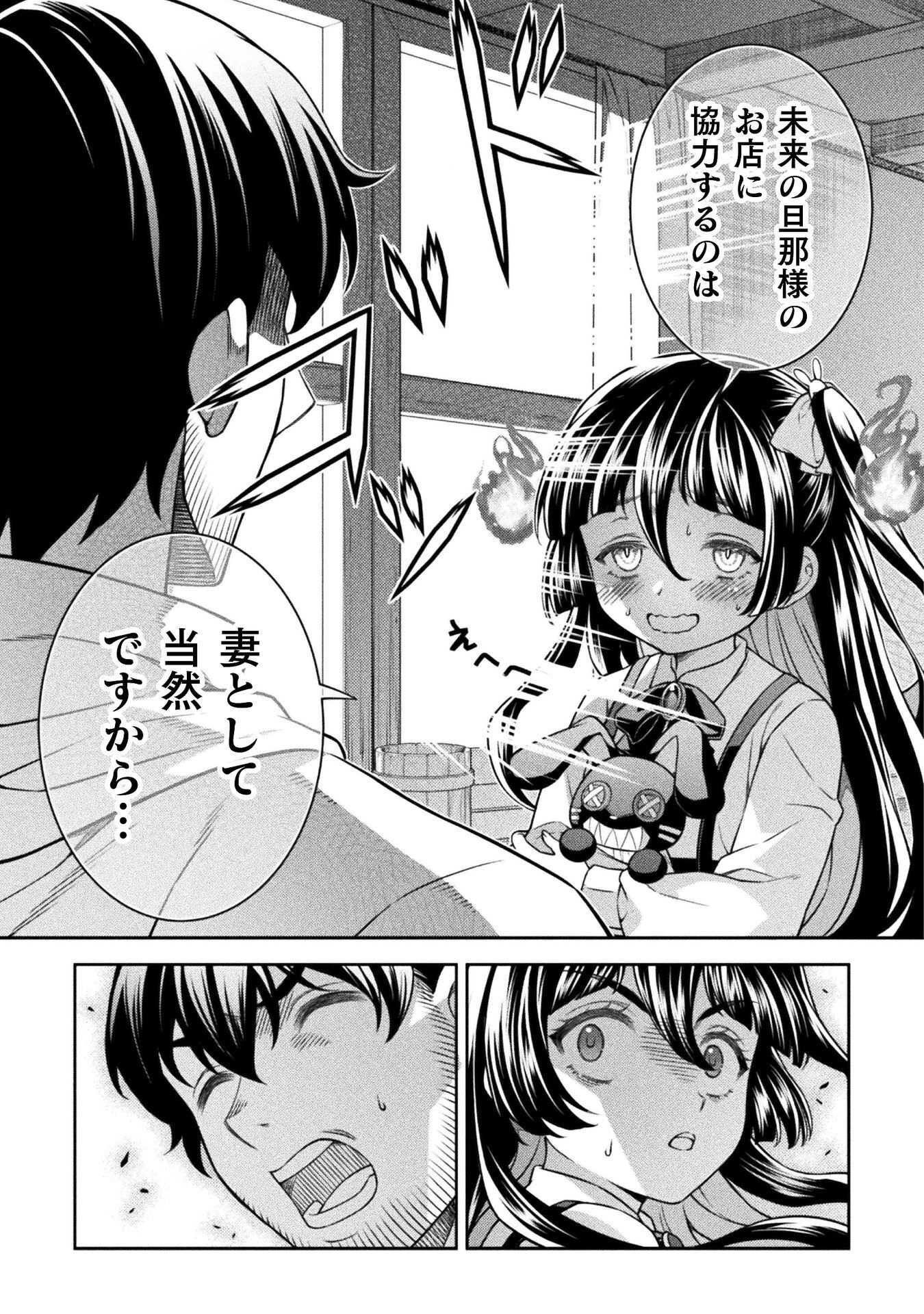 ATM Ojisan - Isekai De Mote-ki Ga Tomaranai! - Chapter 18 - Page 17