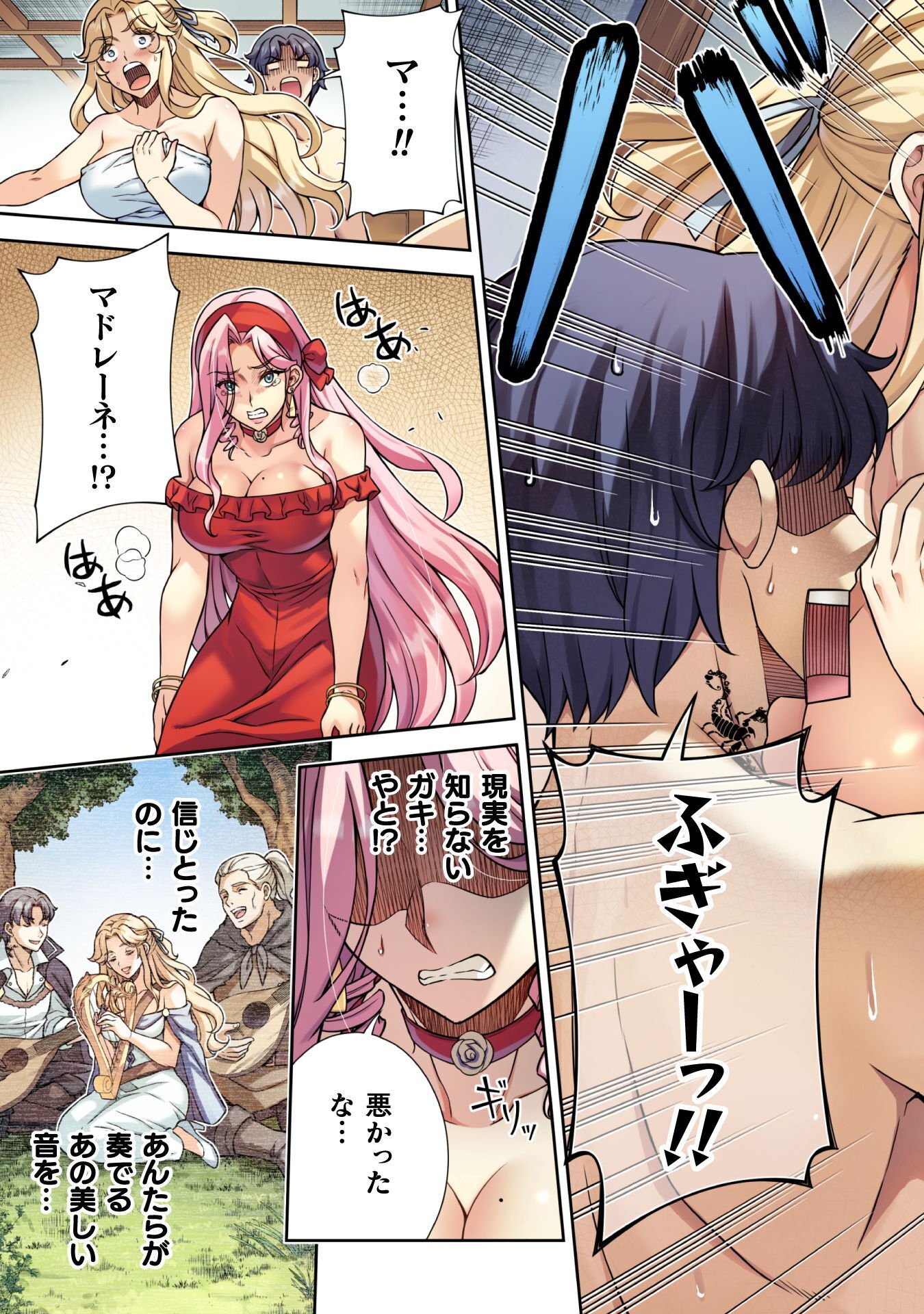 ATM Ojisan - Isekai De Mote-ki Ga Tomaranai! - Chapter 18 - Page 3