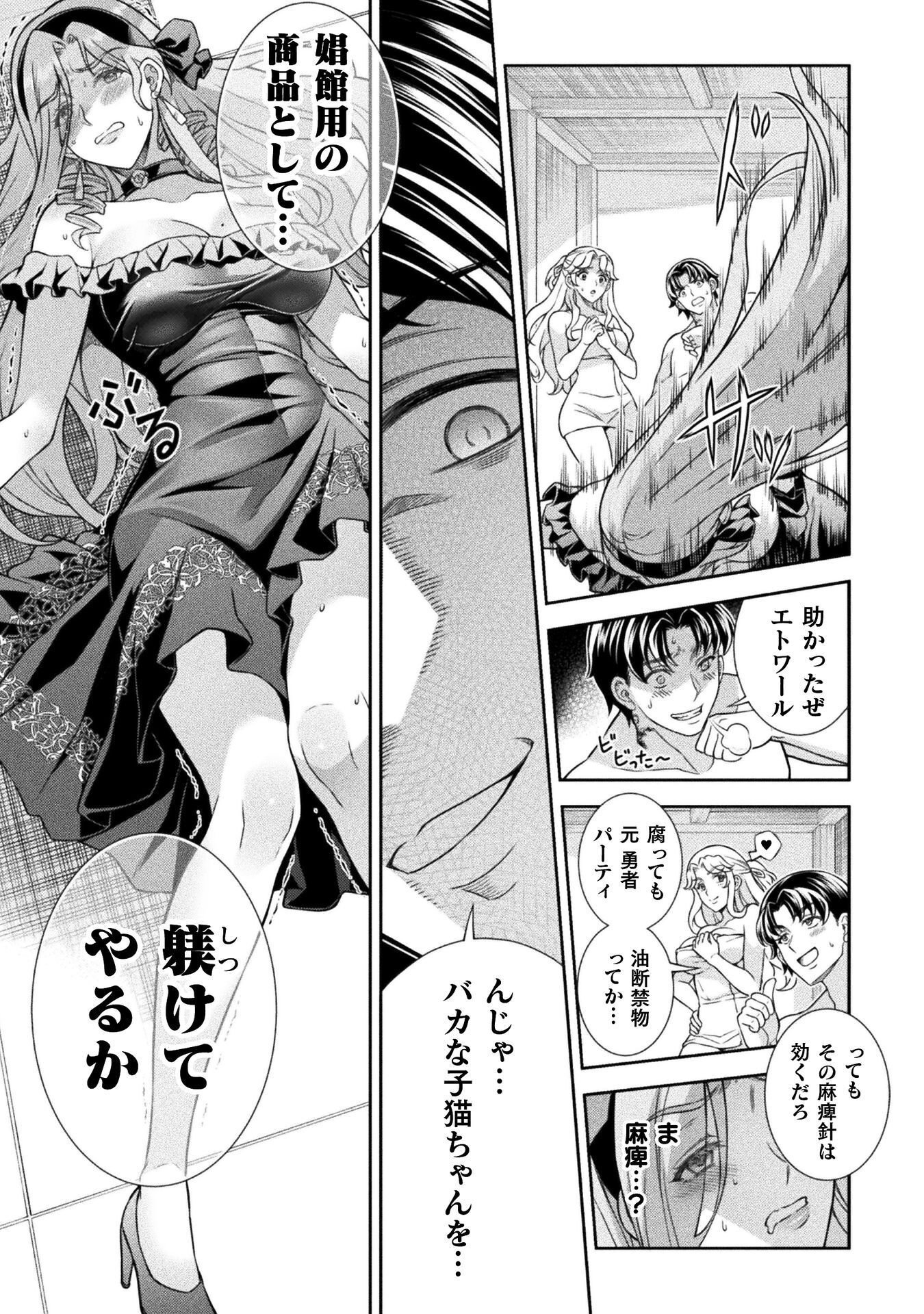 ATM Ojisan - Isekai De Mote-ki Ga Tomaranai! - Chapter 18 - Page 5