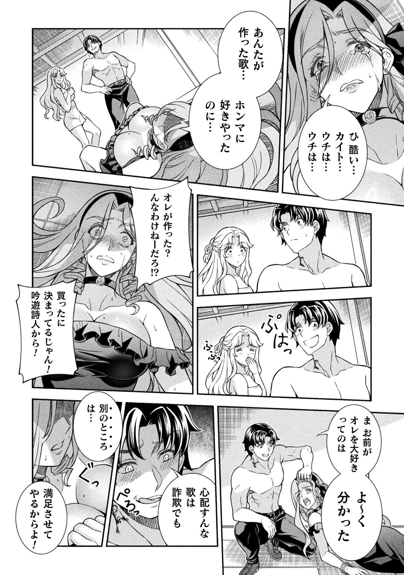 ATM Ojisan - Isekai De Mote-ki Ga Tomaranai! - Chapter 18 - Page 6