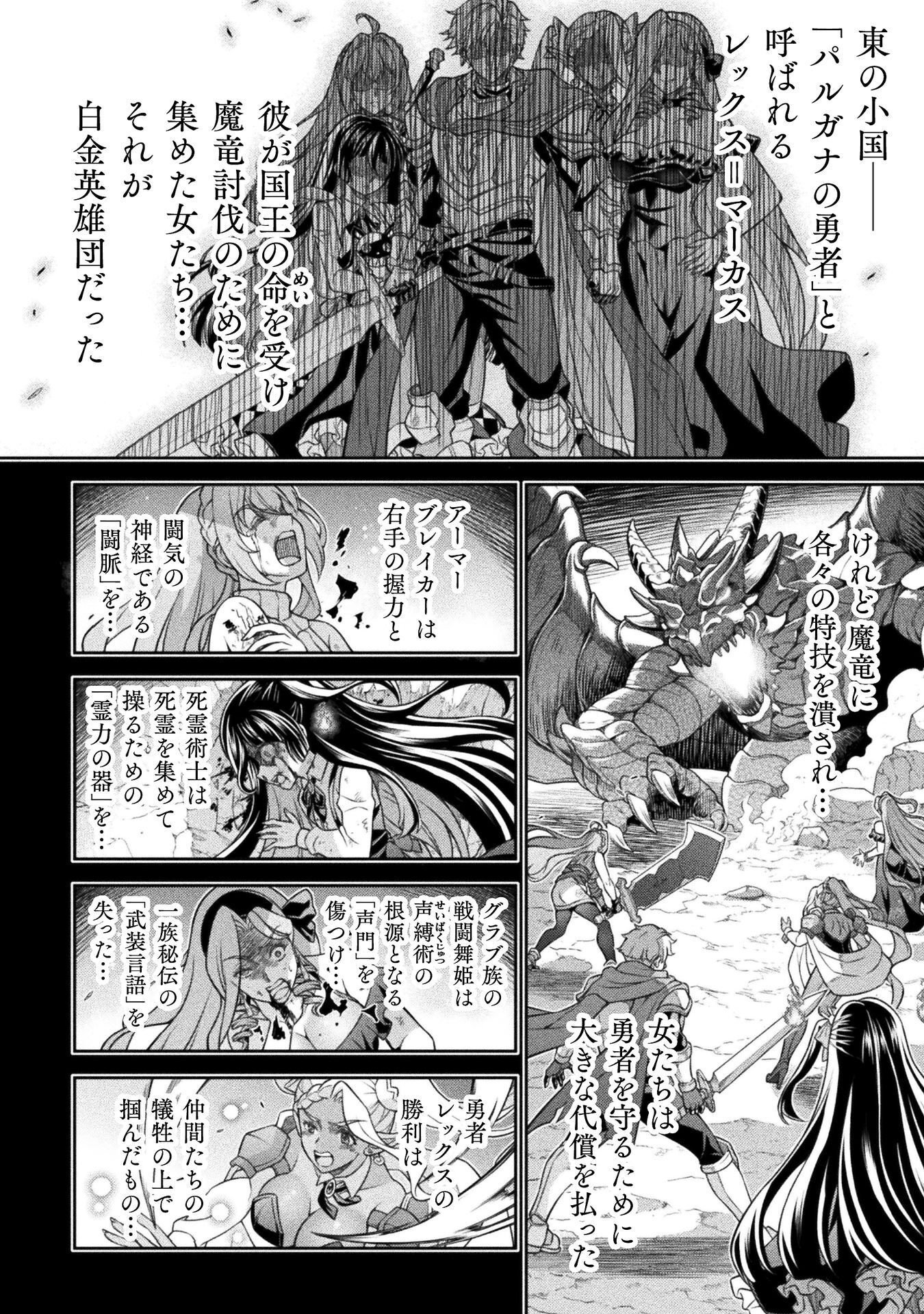 ATM Ojisan - Isekai De Mote-ki Ga Tomaranai! - Chapter 18 - Page 8