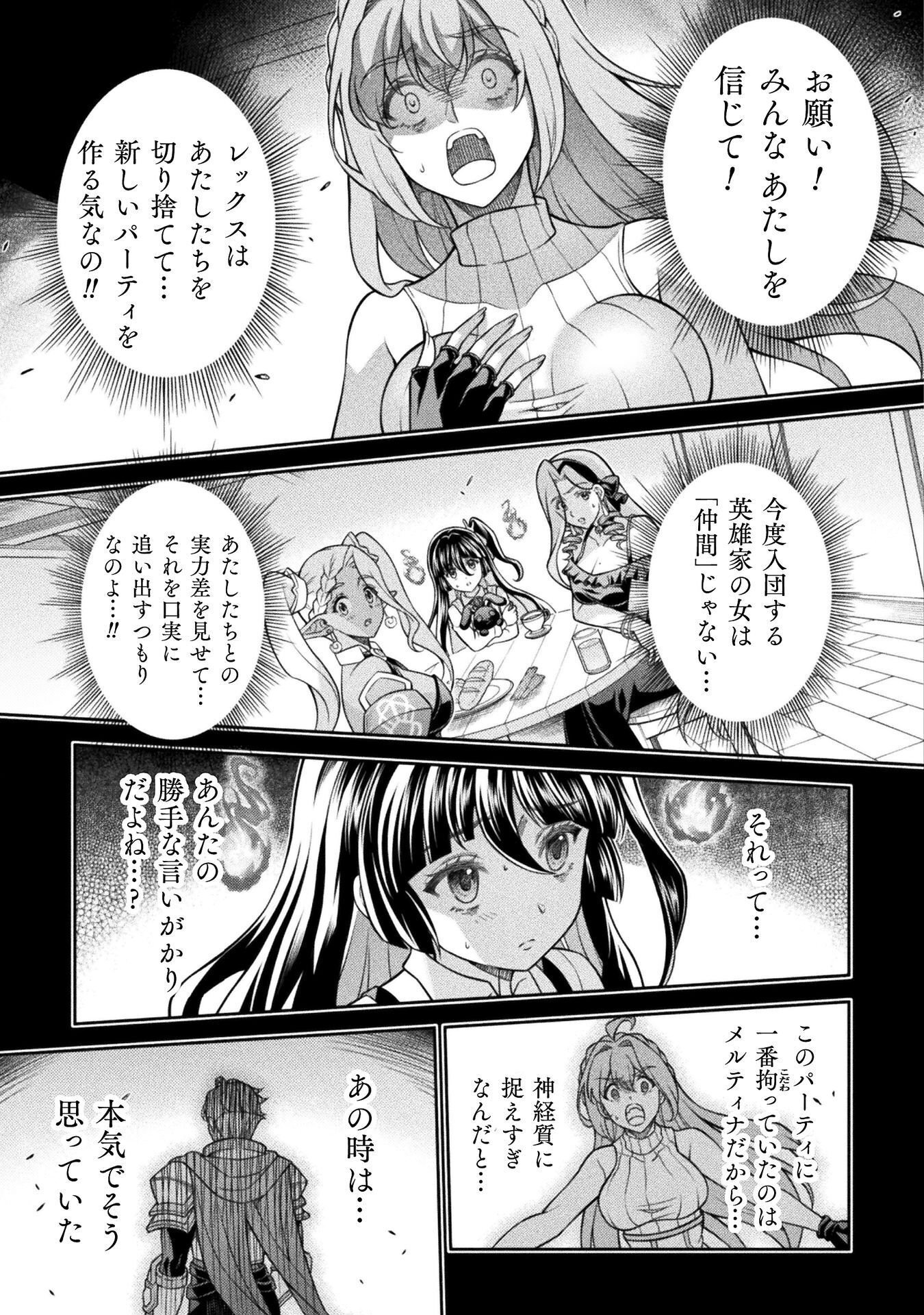 ATM Ojisan - Isekai De Mote-ki Ga Tomaranai! - Chapter 18 - Page 9