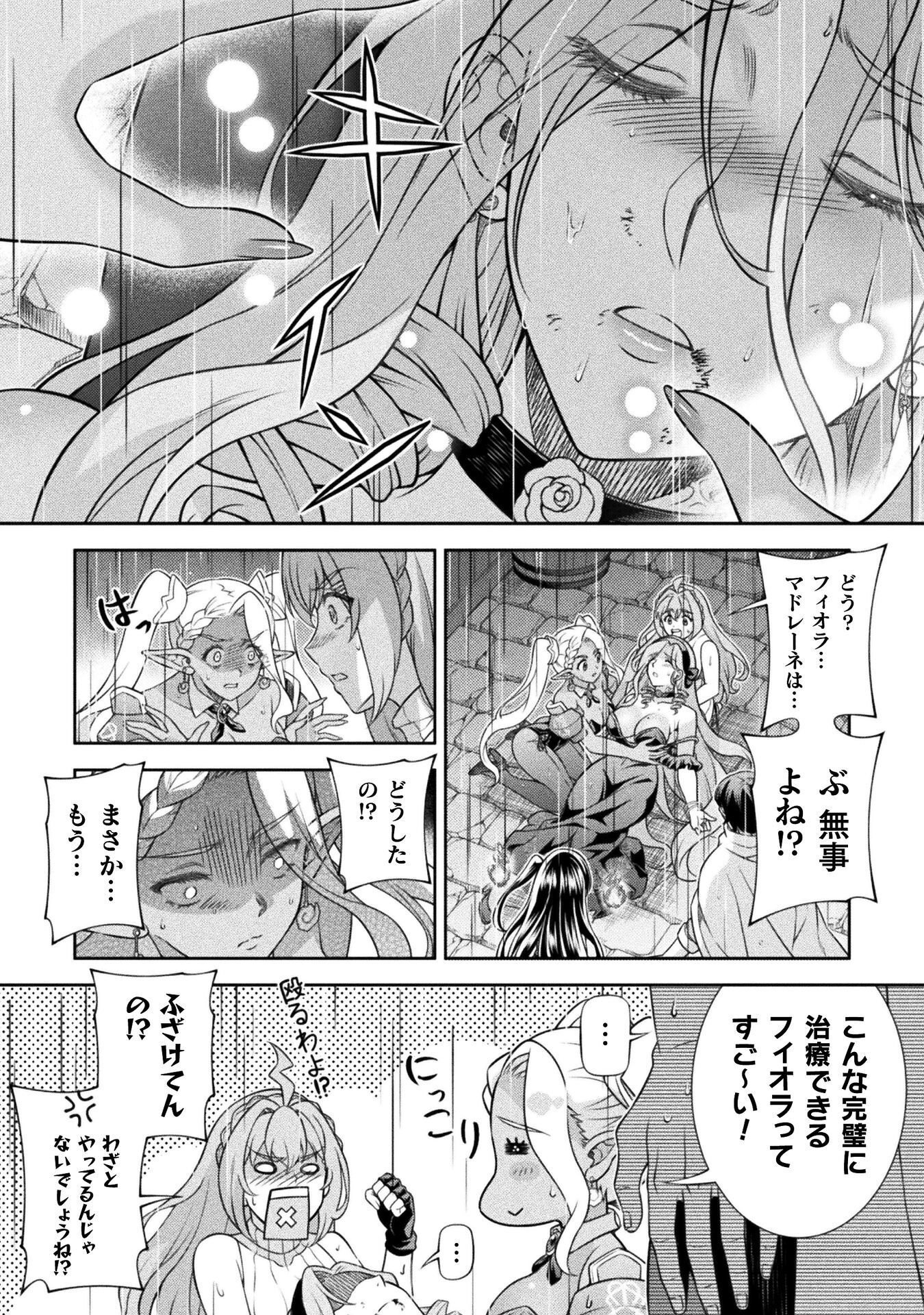 ATM Ojisan - Isekai De Mote-ki Ga Tomaranai! - Chapter 19 - Page 10