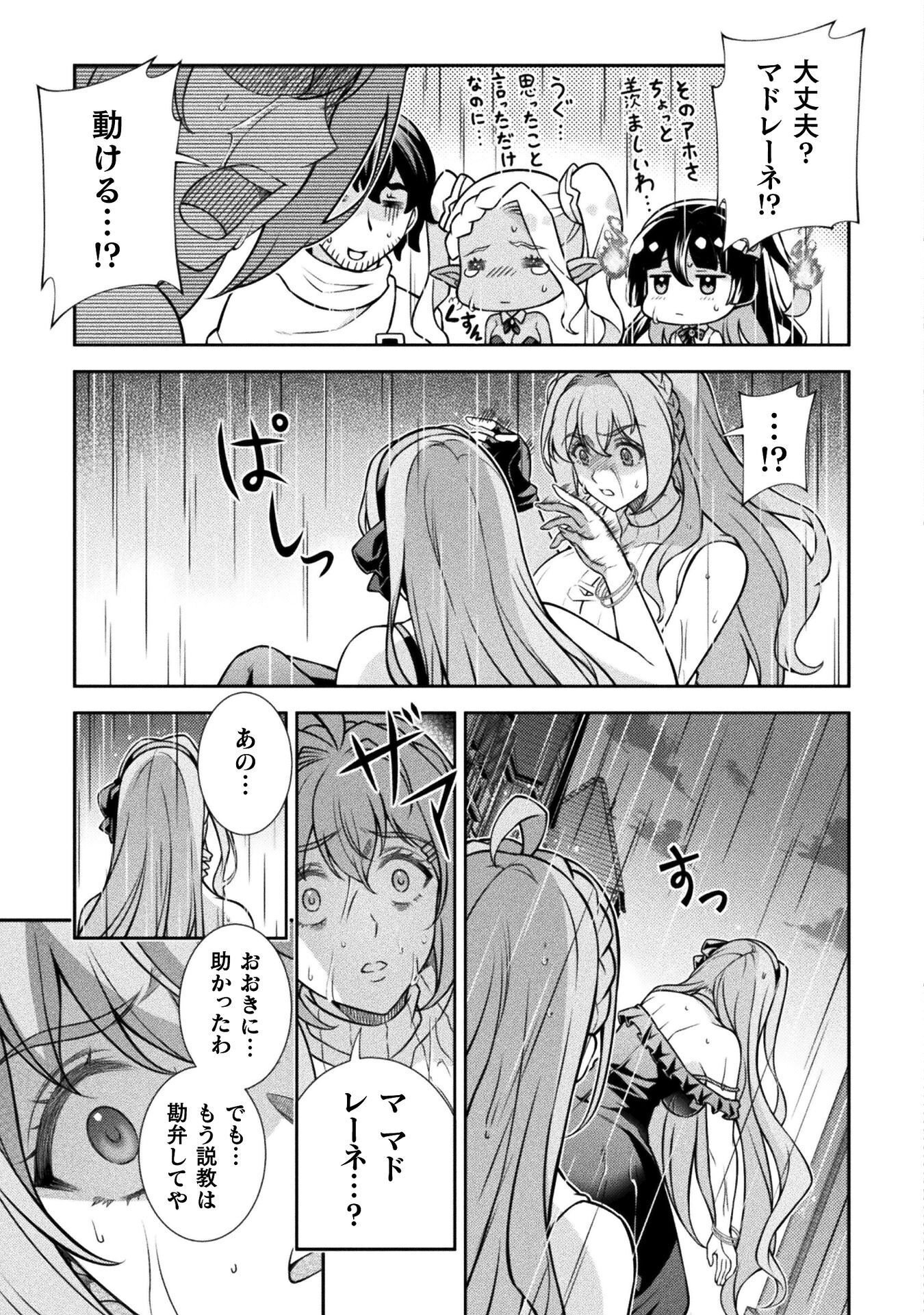 ATM Ojisan - Isekai De Mote-ki Ga Tomaranai! - Chapter 19 - Page 11