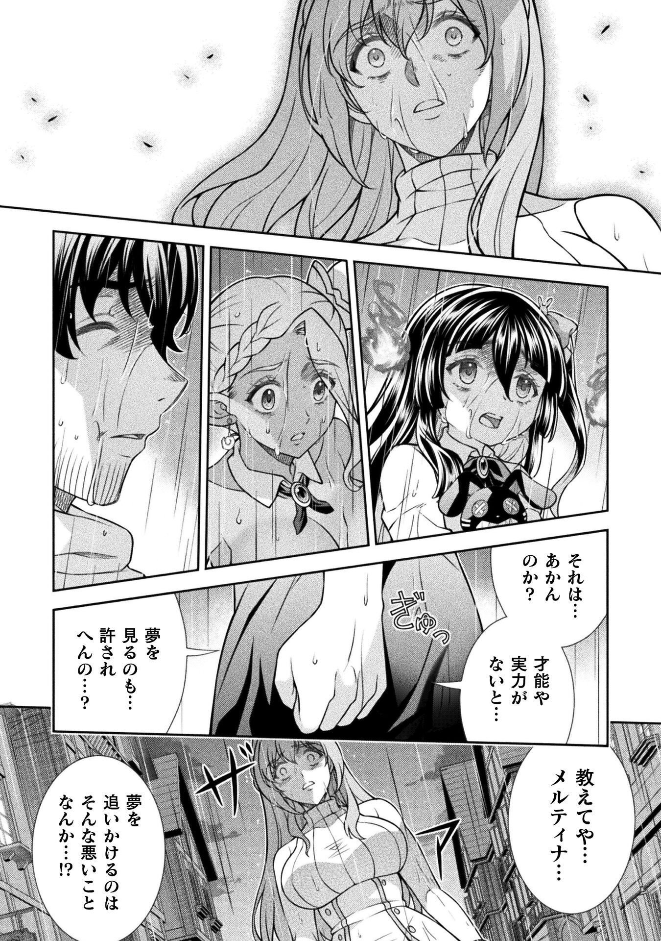 ATM Ojisan - Isekai De Mote-ki Ga Tomaranai! - Chapter 19 - Page 14