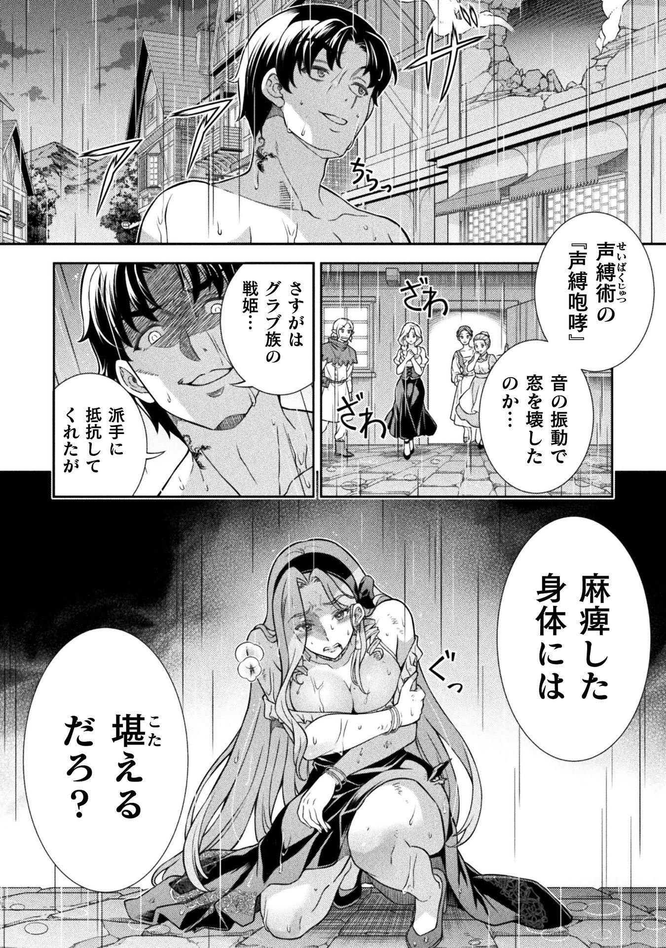 ATM Ojisan - Isekai De Mote-ki Ga Tomaranai! - Chapter 19 - Page 2