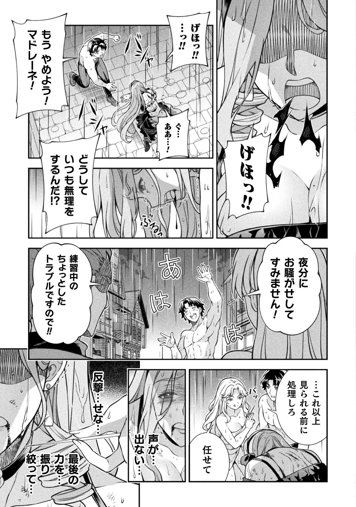 ATM Ojisan - Isekai De Mote-ki Ga Tomaranai! - Chapter 19 - Page 3