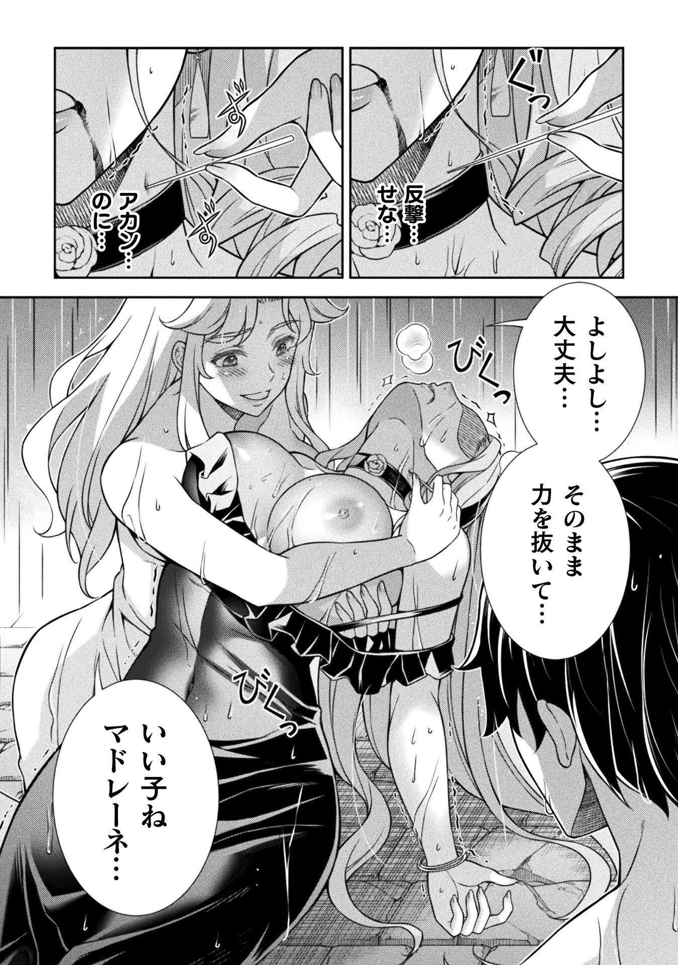 ATM Ojisan - Isekai De Mote-ki Ga Tomaranai! - Chapter 19 - Page 4