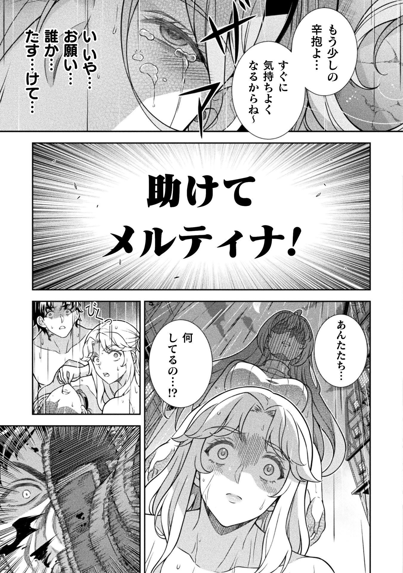 ATM Ojisan - Isekai De Mote-ki Ga Tomaranai! - Chapter 19 - Page 5