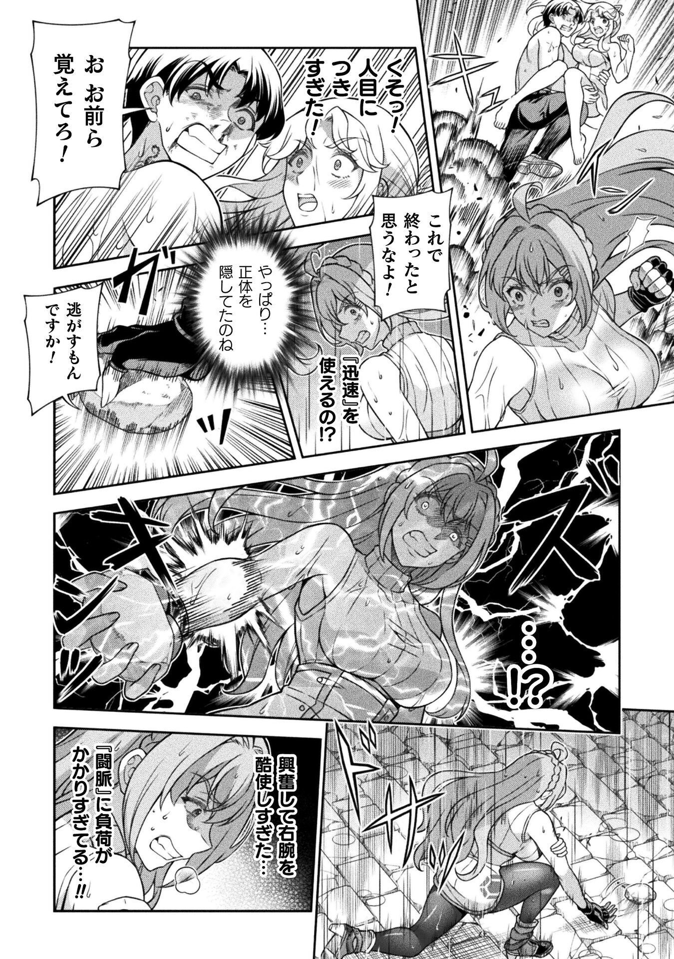 ATM Ojisan - Isekai De Mote-ki Ga Tomaranai! - Chapter 19 - Page 8