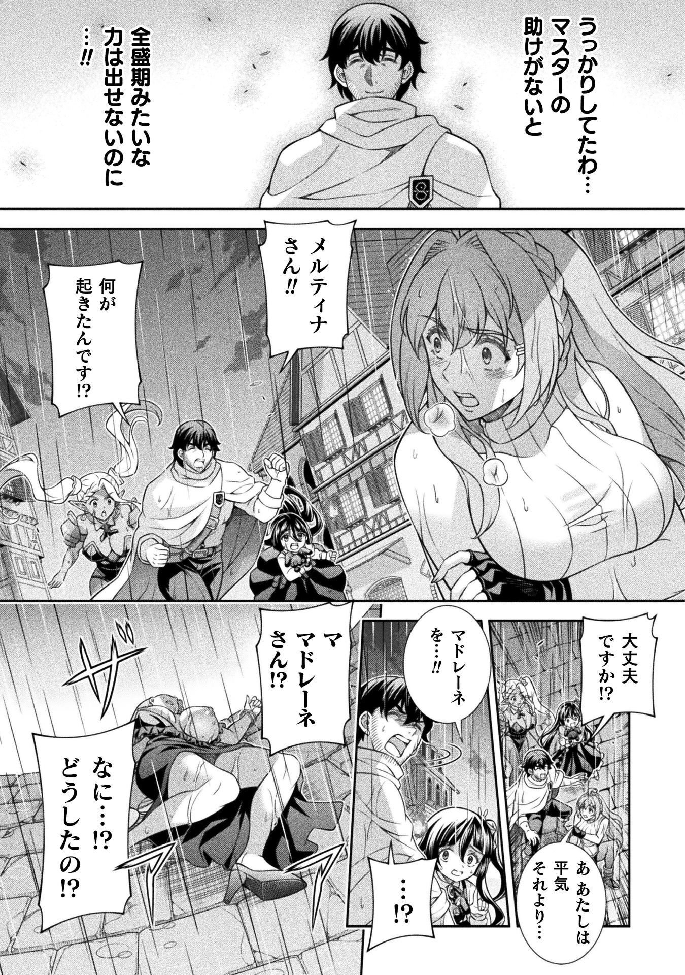 ATM Ojisan - Isekai De Mote-ki Ga Tomaranai! - Chapter 19 - Page 9