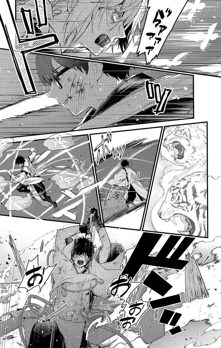 Ayakashi Yashiki no Mayakashi Fufu - Keiyaku Fufu wa Kamakura de Yokai no Tsudou ie wo Mamoru - Chapter 25.5 - Page 5