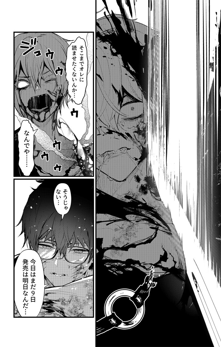 Ayakashi Yashiki no Mayakashi Fufu - Keiyaku Fufu wa Kamakura de Yokai no Tsudou ie wo Mamoru - Chapter 25.5 - Page 6