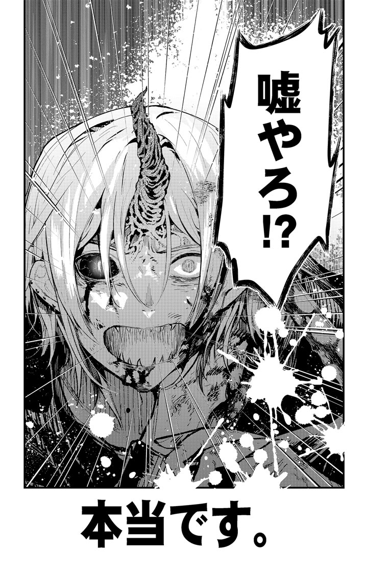 Ayakashi Yashiki no Mayakashi Fufu - Keiyaku Fufu wa Kamakura de Yokai no Tsudou ie wo Mamoru - Chapter 25.5 - Page 7