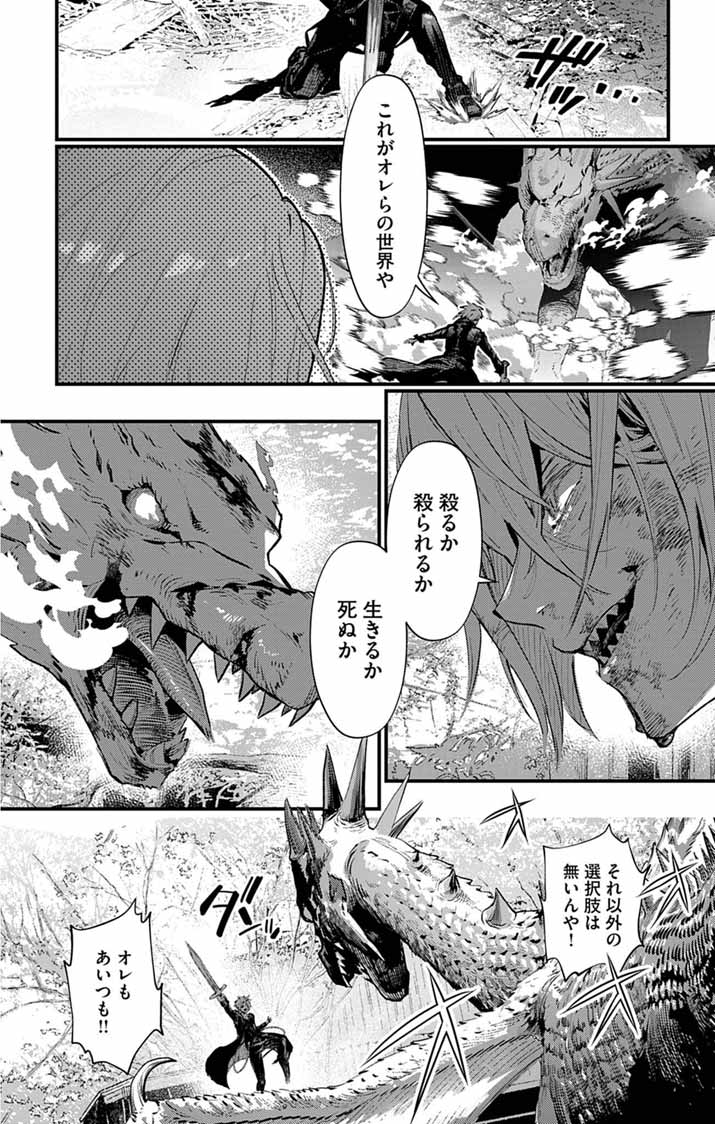 Ayakashi Yashiki no Mayakashi Fufu - Keiyaku Fufu wa Kamakura de Yokai no Tsudou ie wo Mamoru - Chapter 25 - Page 13