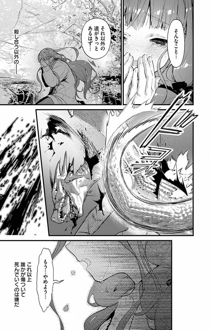 Ayakashi Yashiki no Mayakashi Fufu - Keiyaku Fufu wa Kamakura de Yokai no Tsudou ie wo Mamoru - Chapter 25 - Page 14