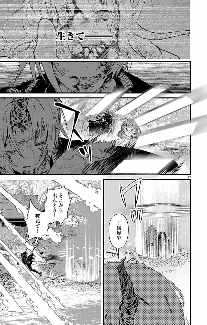 Ayakashi Yashiki no Mayakashi Fufu - Keiyaku Fufu wa Kamakura de Yokai no Tsudou ie wo Mamoru - Chapter 25 - Page 16