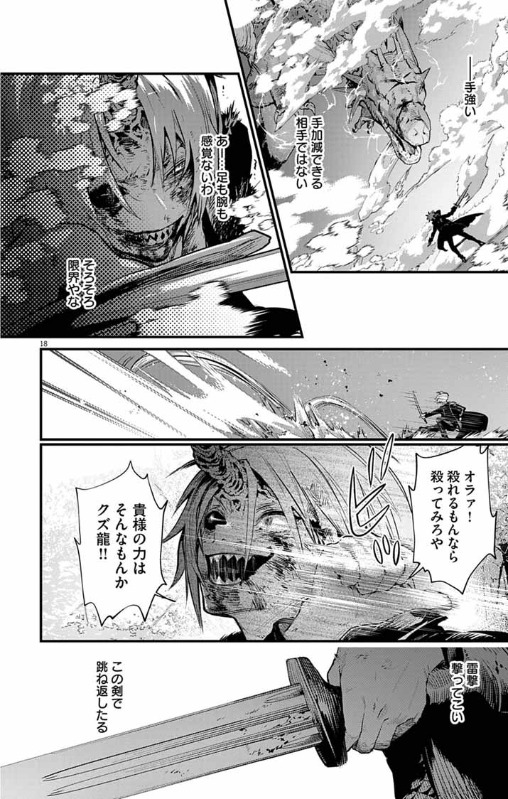 Ayakashi Yashiki no Mayakashi Fufu - Keiyaku Fufu wa Kamakura de Yokai no Tsudou ie wo Mamoru - Chapter 25 - Page 17