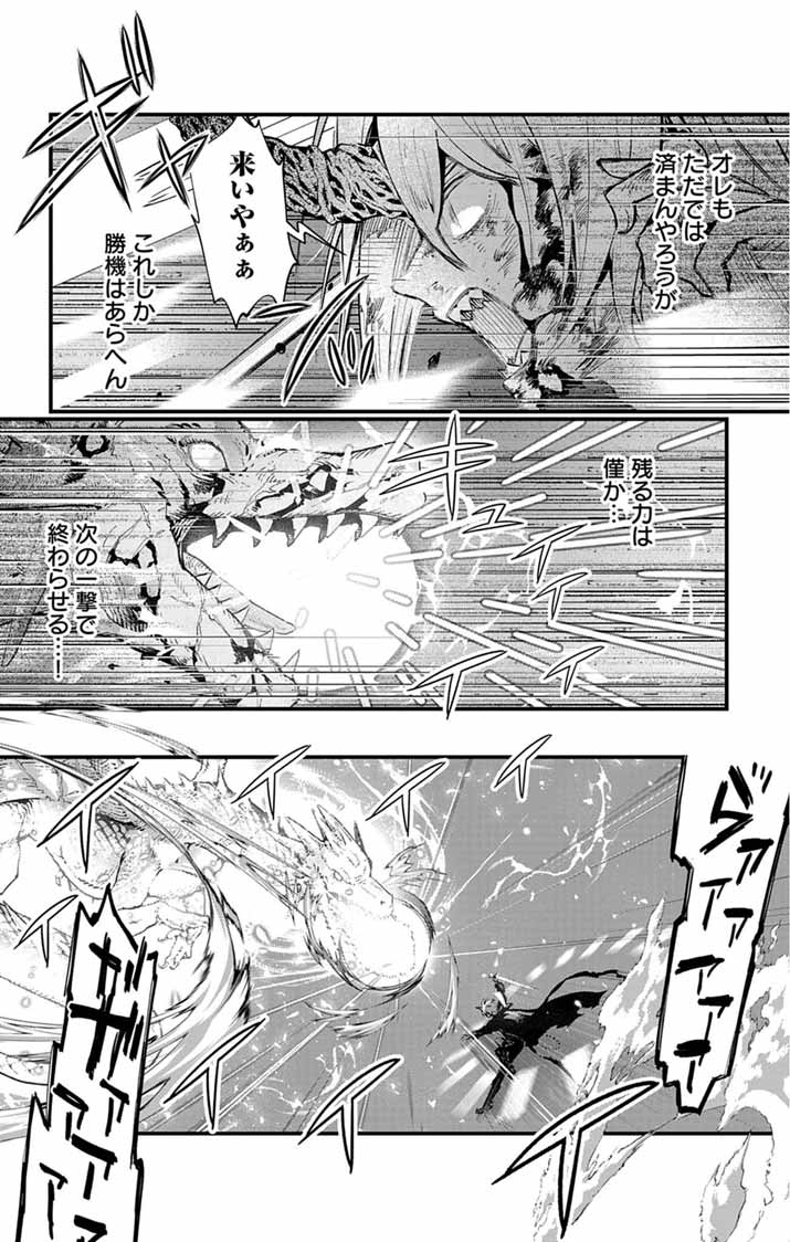 Ayakashi Yashiki no Mayakashi Fufu - Keiyaku Fufu wa Kamakura de Yokai no Tsudou ie wo Mamoru - Chapter 25 - Page 18