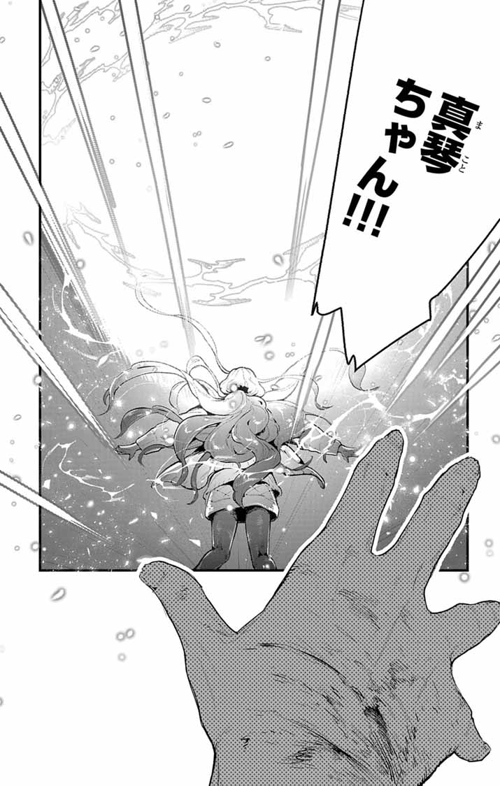 Ayakashi Yashiki no Mayakashi Fufu - Keiyaku Fufu wa Kamakura de Yokai no Tsudou ie wo Mamoru - Chapter 25 - Page 21