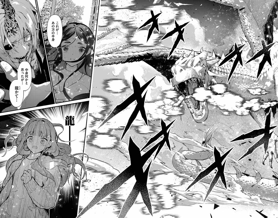 Ayakashi Yashiki no Mayakashi Fufu - Keiyaku Fufu wa Kamakura de Yokai no Tsudou ie wo Mamoru - Chapter 25 - Page 8