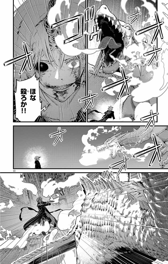 Ayakashi Yashiki no Mayakashi Fufu - Keiyaku Fufu wa Kamakura de Yokai no Tsudou ie wo Mamoru - Chapter 25 - Page 9