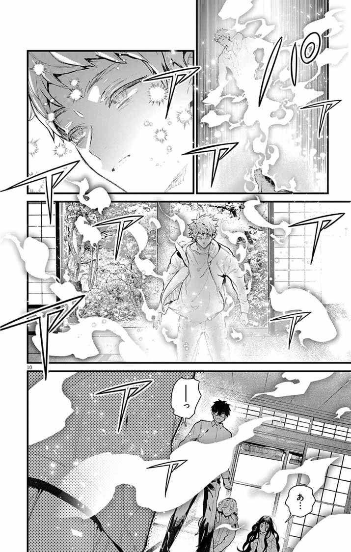 Ayakashi Yashiki no Mayakashi Fufu - Keiyaku Fufu wa Kamakura de Yokai no Tsudou ie wo Mamoru - Chapter 27 - Page 10