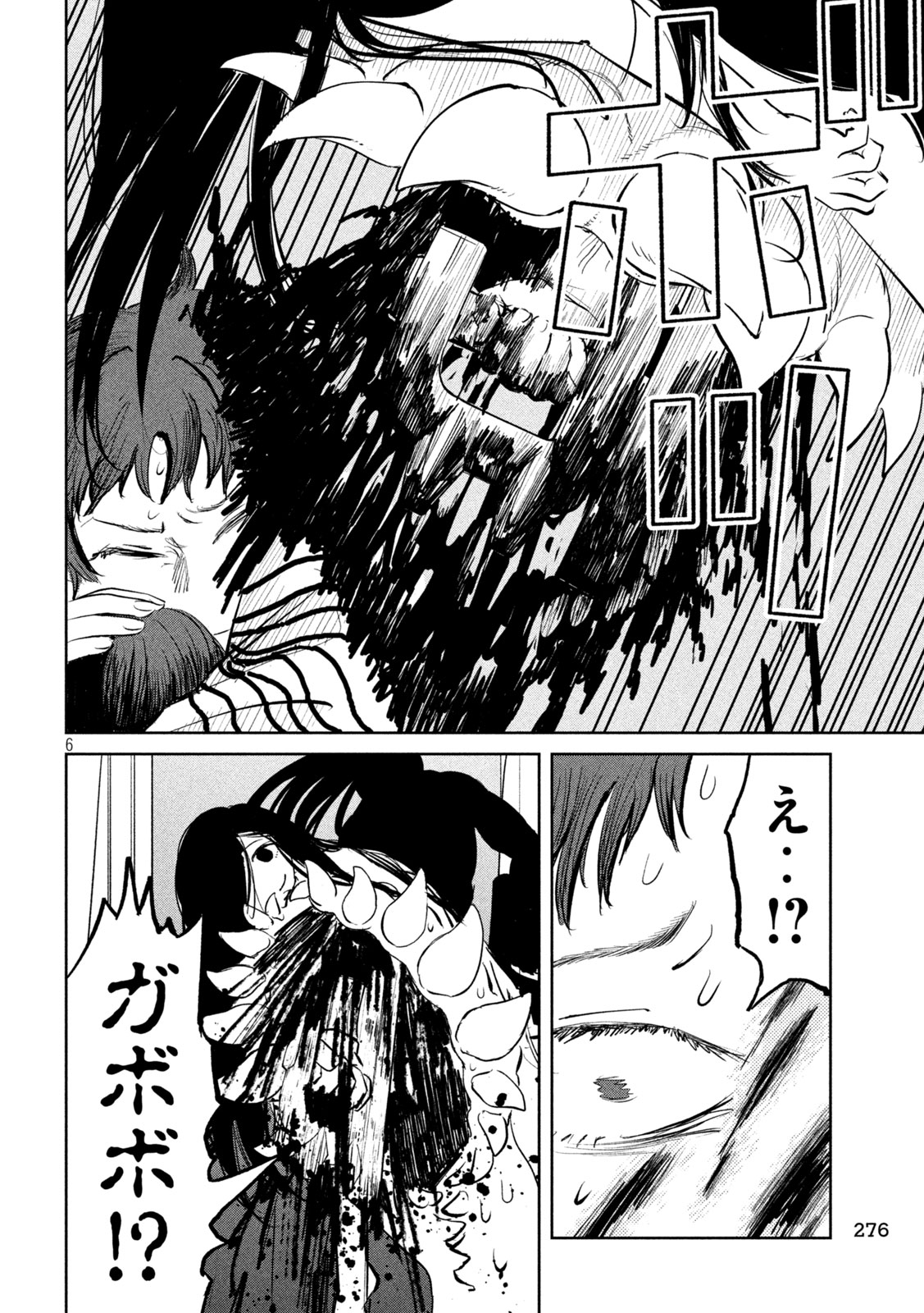 Ayagari no Kanoka - Chapter 15 - Page 6
