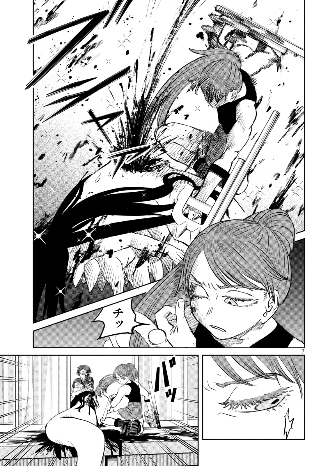 Ayagari no Kanoka - Chapter 15 - Page 7