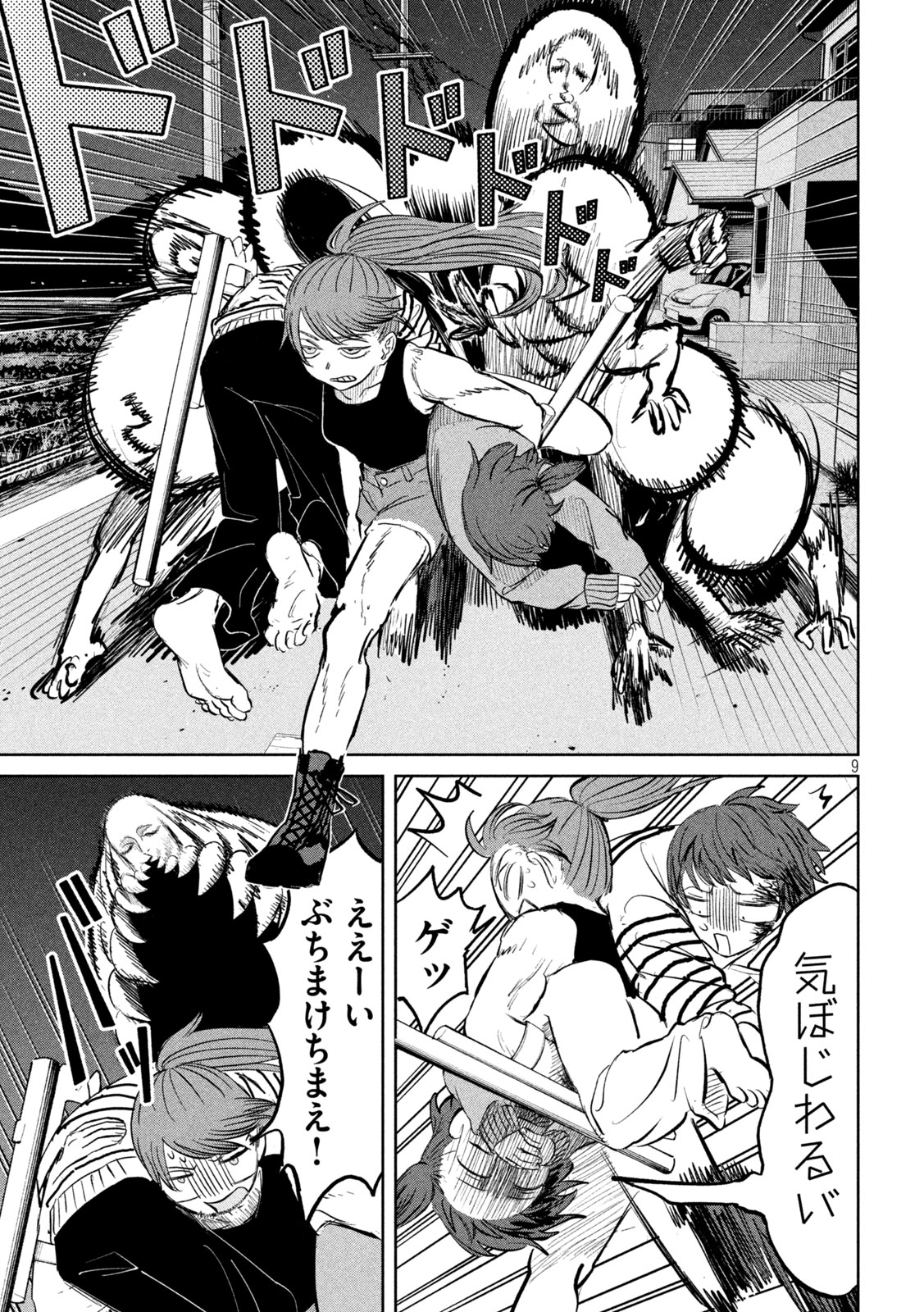 Ayagari no Kanoka - Chapter 15 - Page 9