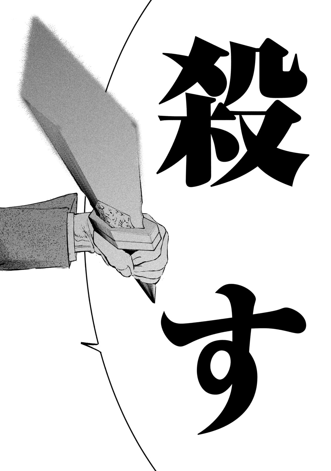 Ayagari no Kanoka - Chapter 16 - Page 14