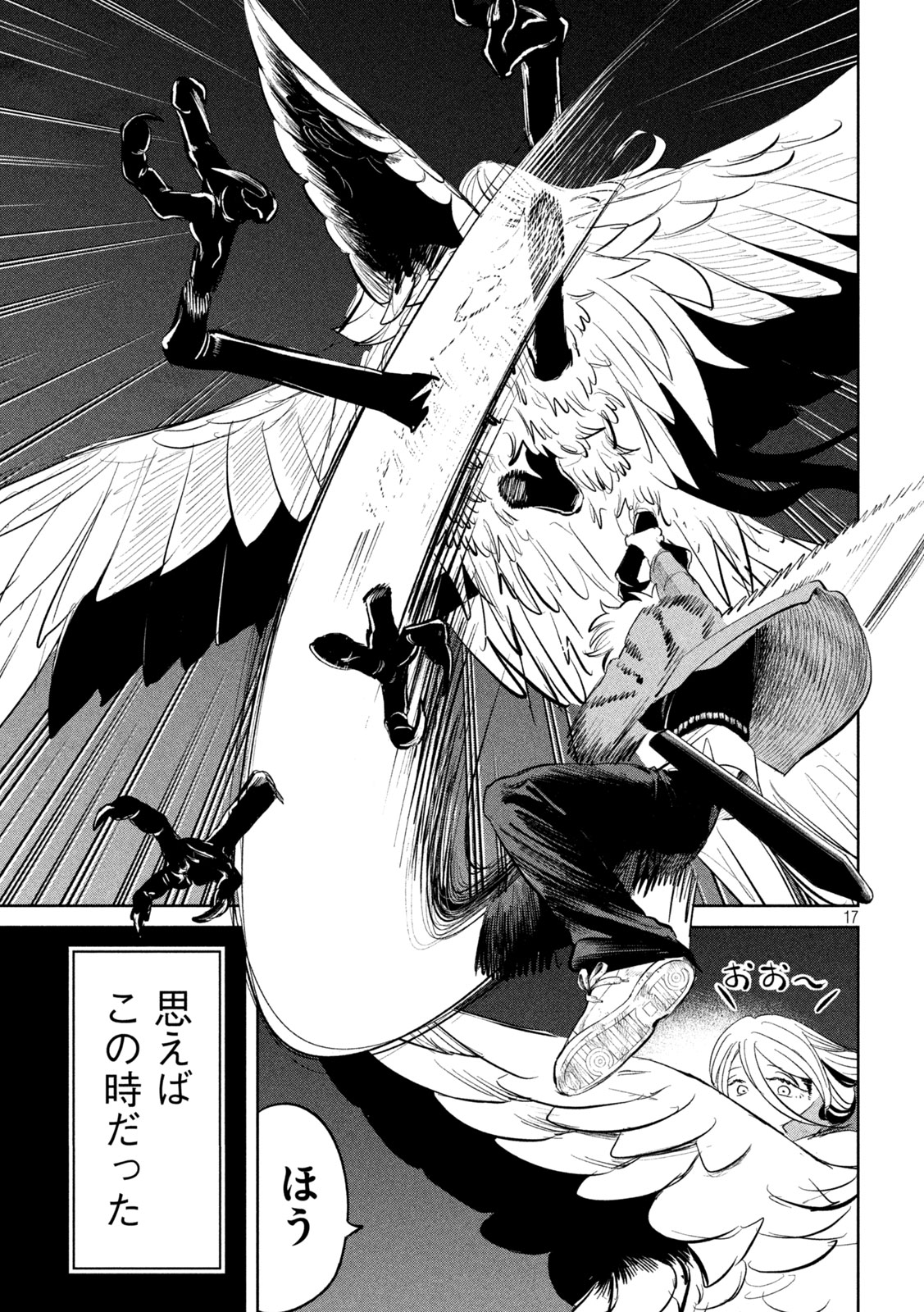 Ayagari no Kanoka - Chapter 16 - Page 17