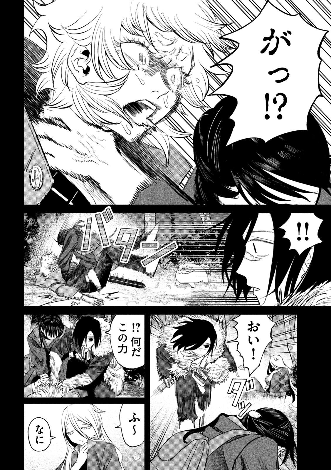 Ayagari no Kanoka - Chapter 16 - Page 4