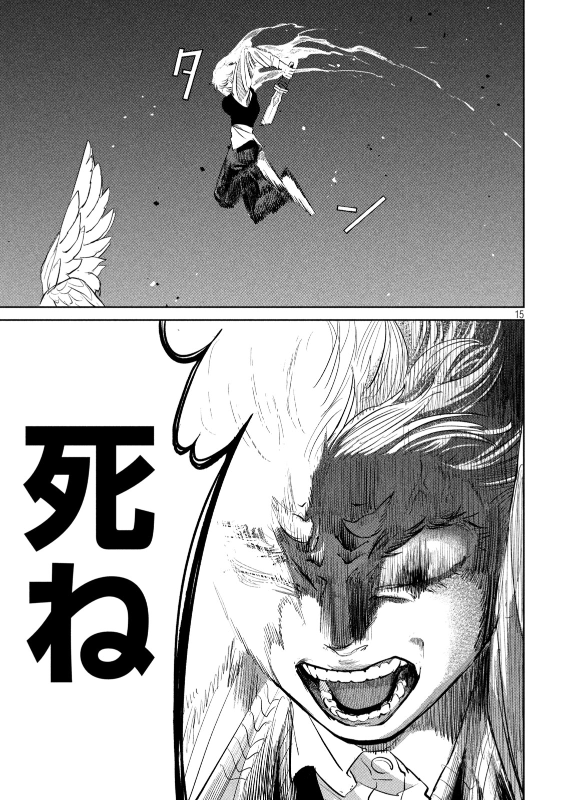 Ayagari no Kanoka - Chapter 17 - Page 15
