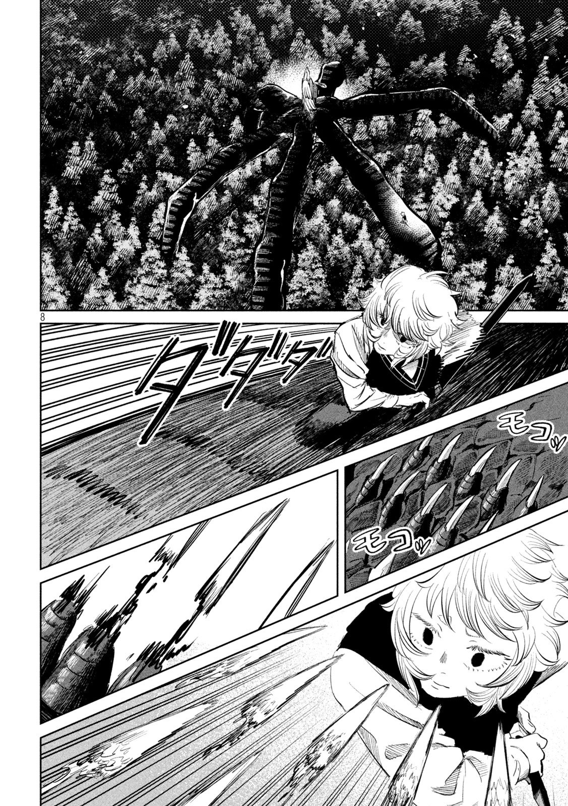Ayagari no Kanoka - Chapter 17 - Page 8