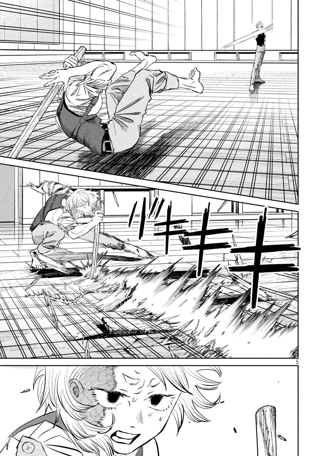 Ayagari no Kanoka - Chapter 19 - Page 5