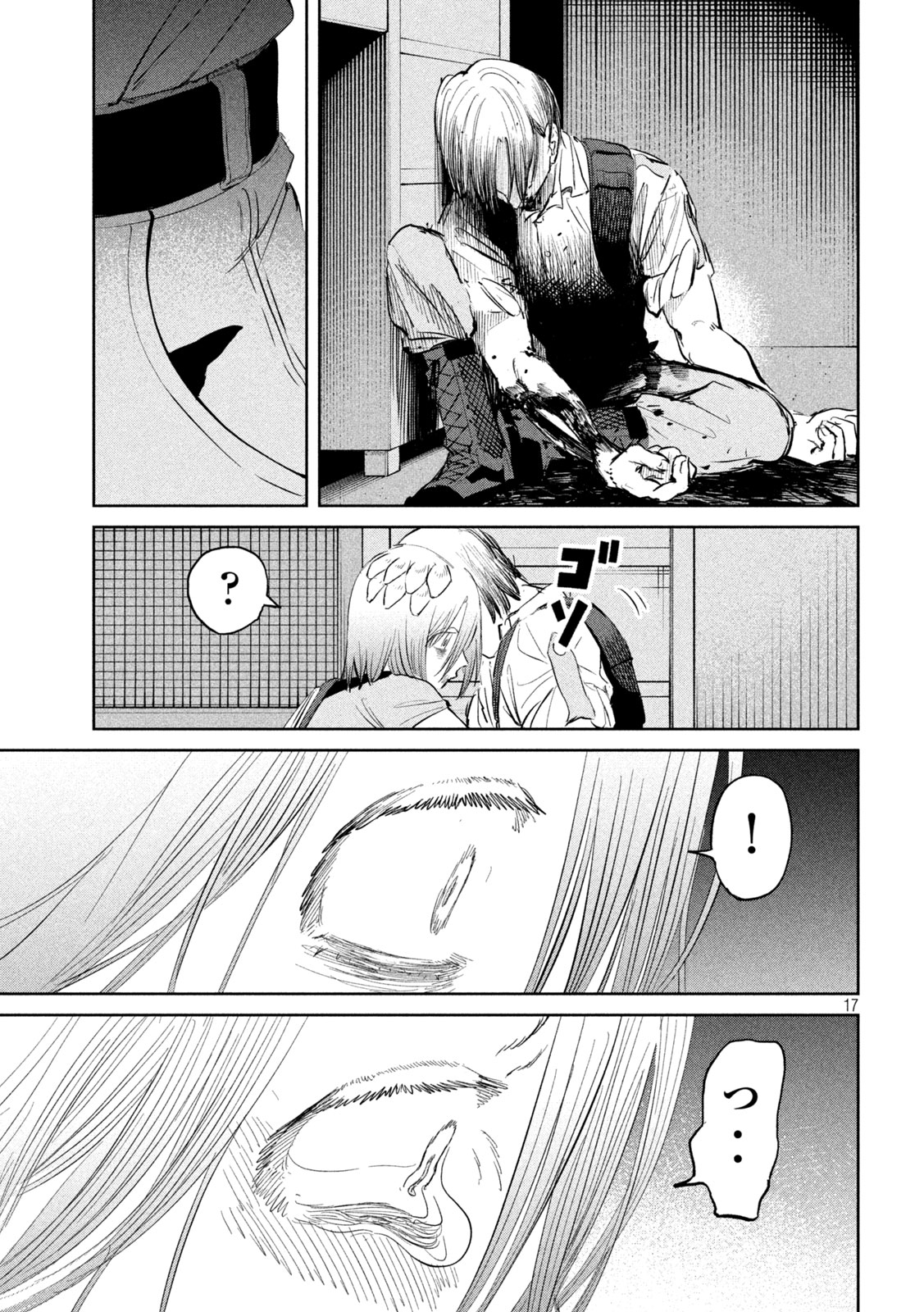 Ayagari no Kanoka - Chapter 20 - Page 17