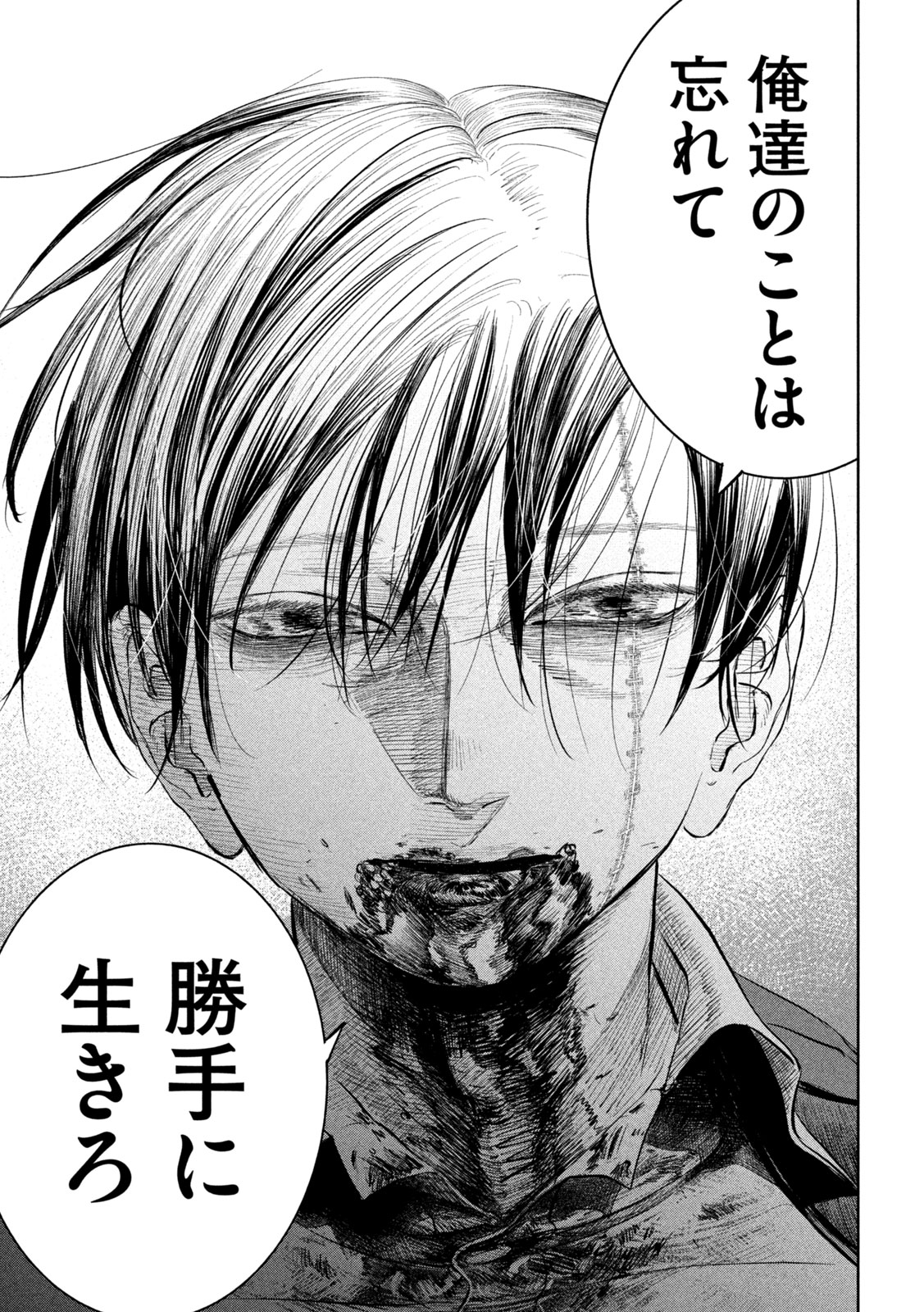 Ayagari no Kanoka - Chapter 20 - Page 7