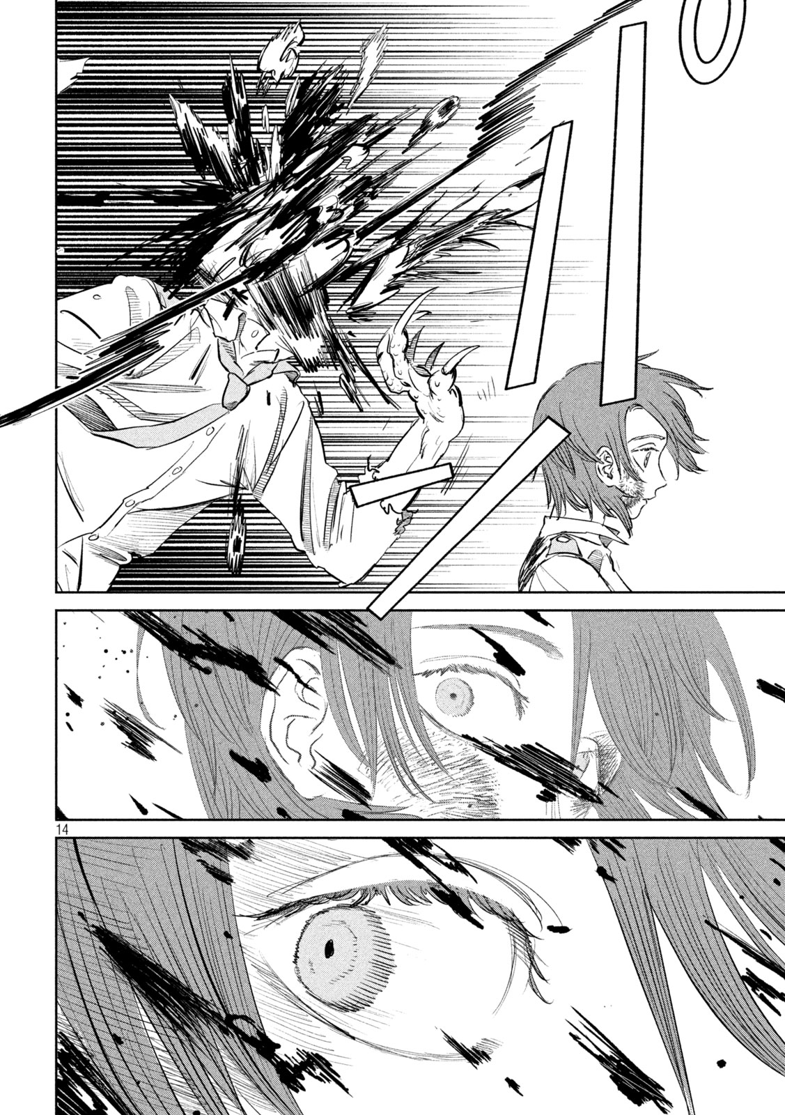 Ayagari no Kanoka - Chapter 21 - Page 14
