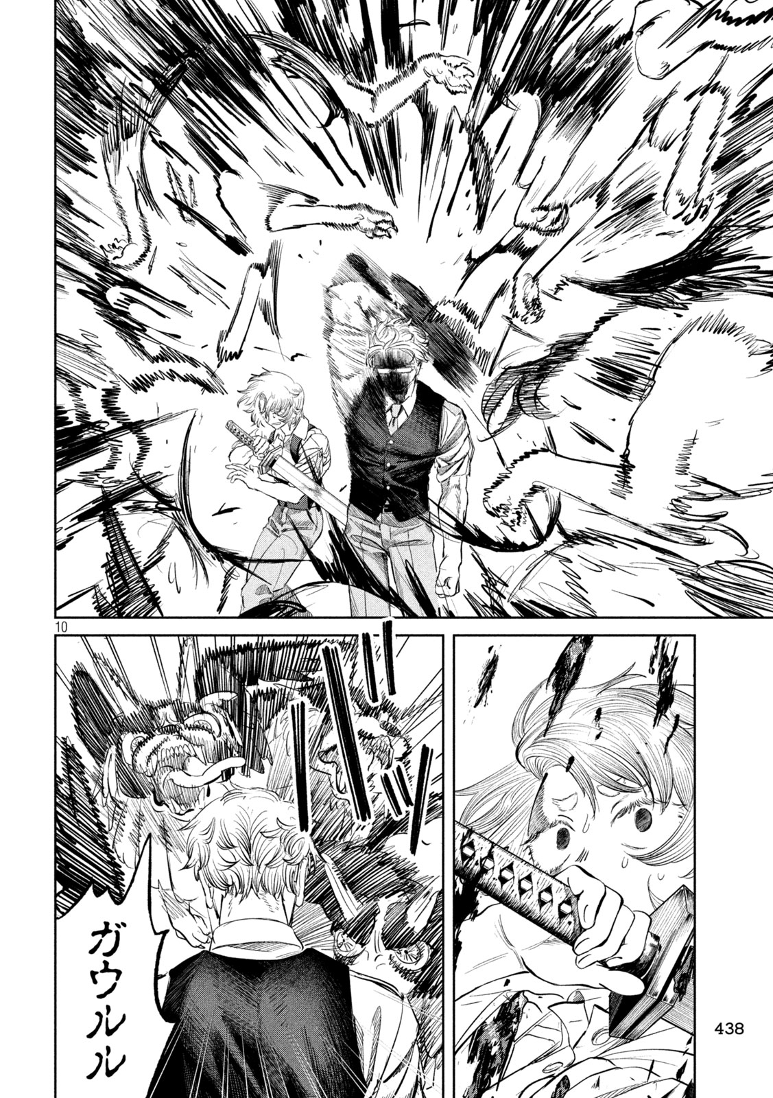 Ayagari no Kanoka - Chapter 22 - Page 10