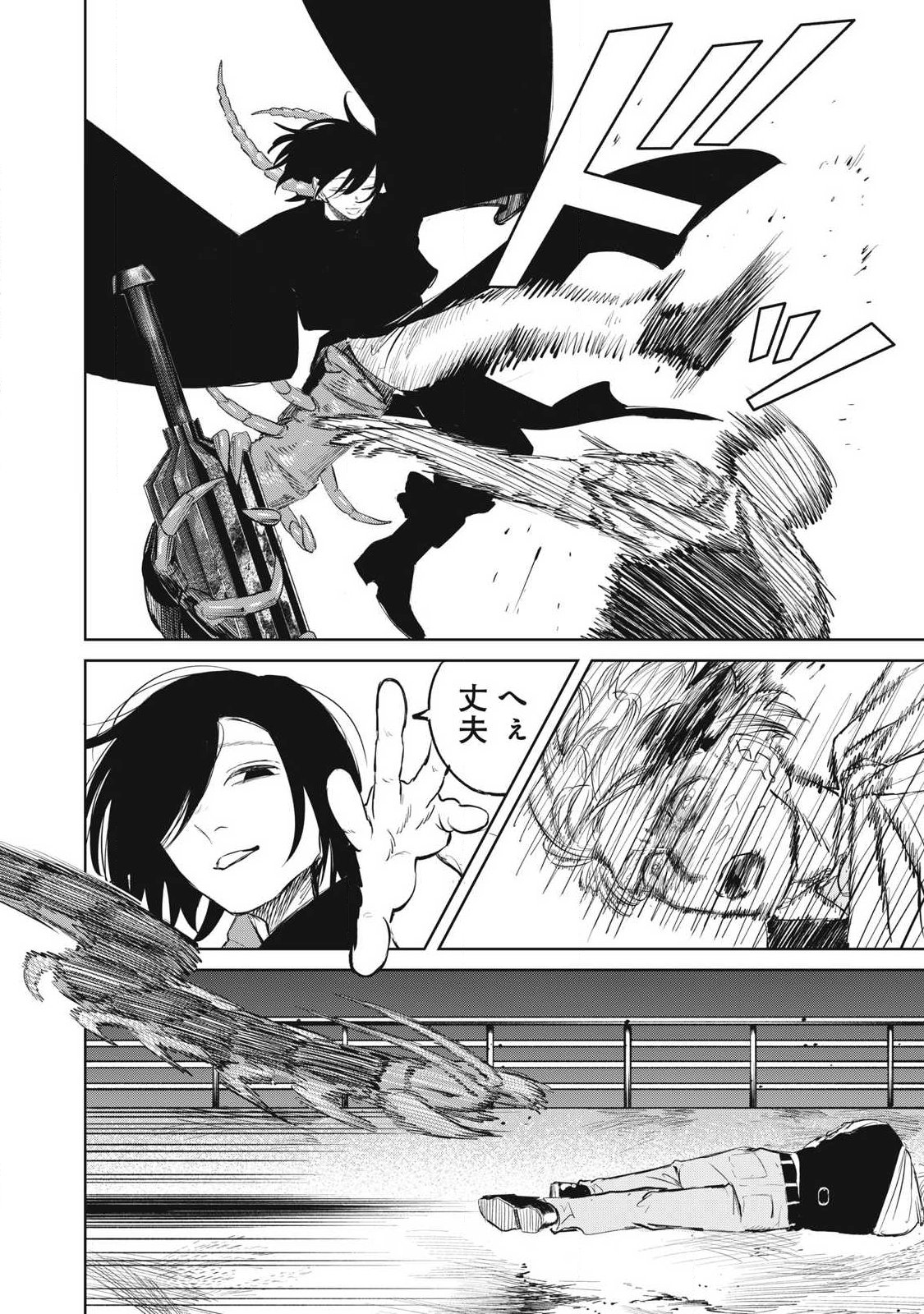 Ayagari no Kanoka - Chapter 24 - Page 14
