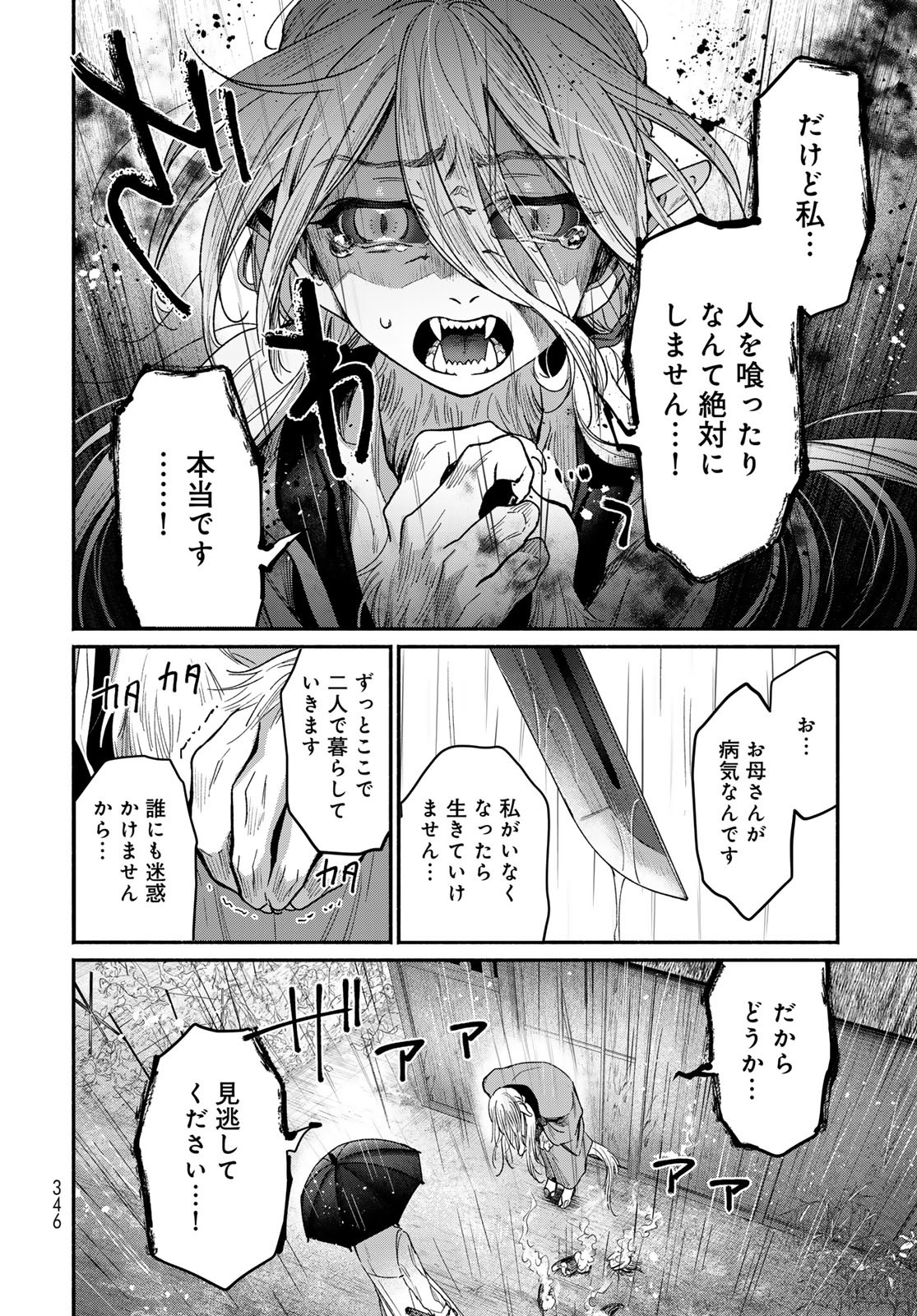 Ayashikimi - Chapter 1 - Page 22