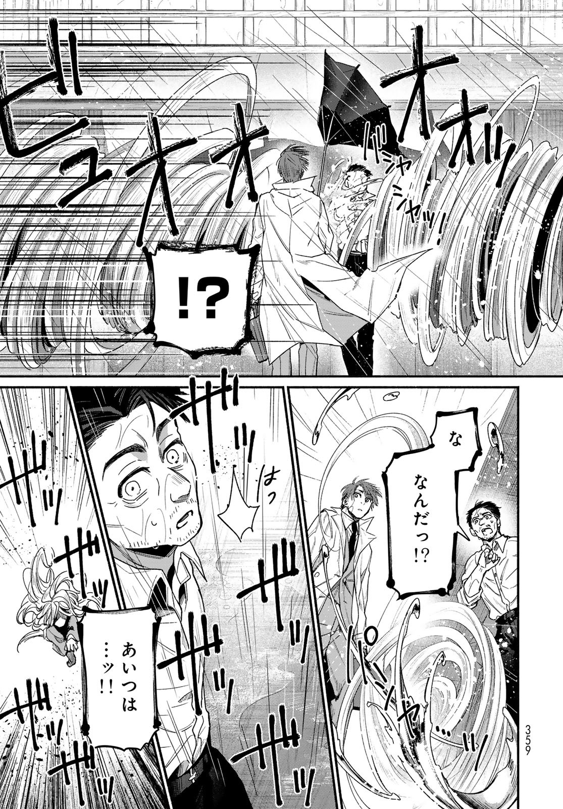 Ayashikimi - Chapter 1 - Page 35